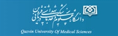 پورتال دانشگاه علوم پزشکی قزوین-دانشگاه علوم پزشكي قزوين