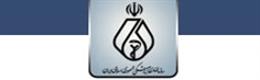 سازمان نظام پزشکي جمهوري اسلامي ايران