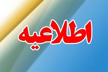 ممنوعیت استفاده از فراورده های سلول، بافت و ژن درمانی از شرکت های بدون پروانه 
