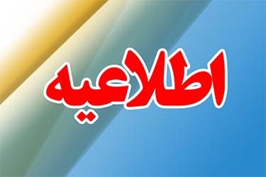  اخذ مجوز کتبی از معاونت درمان وزارت متبوع جهت نقل و انتقال کلیه فراورده های مبتنی بر سلول و مشتقات آن اعم از جنین، تخمک، اسپرم و گامت