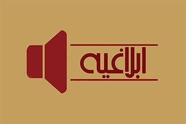  ابلاغ تصویب‌نامه هیئت محترم وزیران - اقلام دارویی تحت پوشش بیمه پایه (اُکسی کُدون، اداراوون، اوزانیمود، پودر هموستاز) و خدمت بازتوانی ریوی